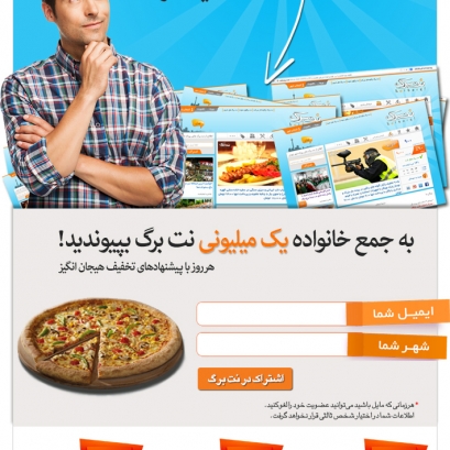 خبرنامه الکترونیکی نت برگ