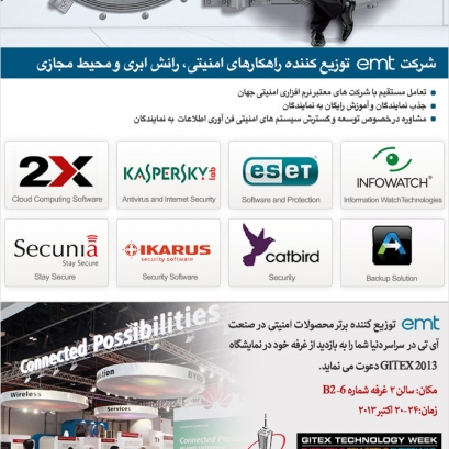 خبرنامه الکترونیکی ای ام تی 