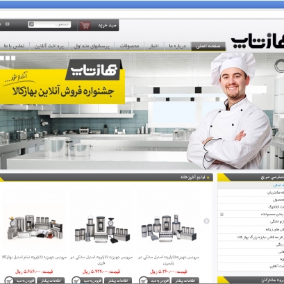 وب سایت بهاز شاپ وب سایت بهاز شاپ