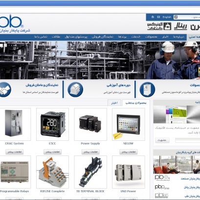 وب سایت پایکار بنیان وب سایت پایکار بنیان