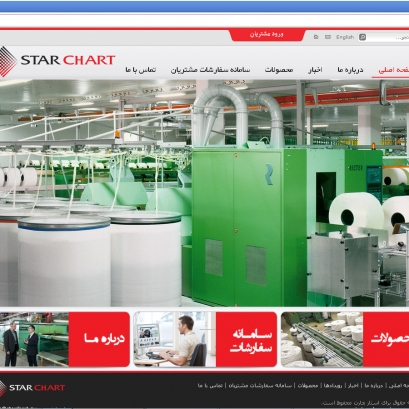 وب سایت استار چارت وب سایت استار چارت