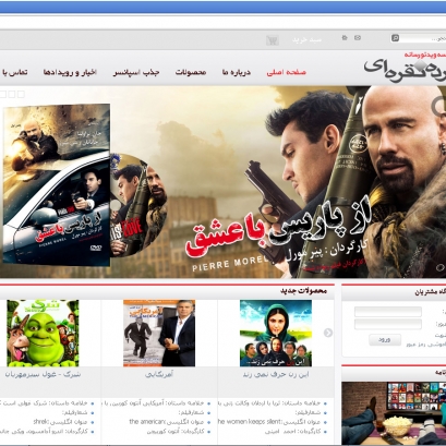 موسسه فرهنگی، هنری پرده نقره ای موسسه فرهنگی، هنری پرده نقره ای