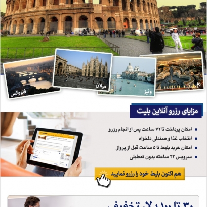 خبرنامه الکترونیکی لوفت هانزا