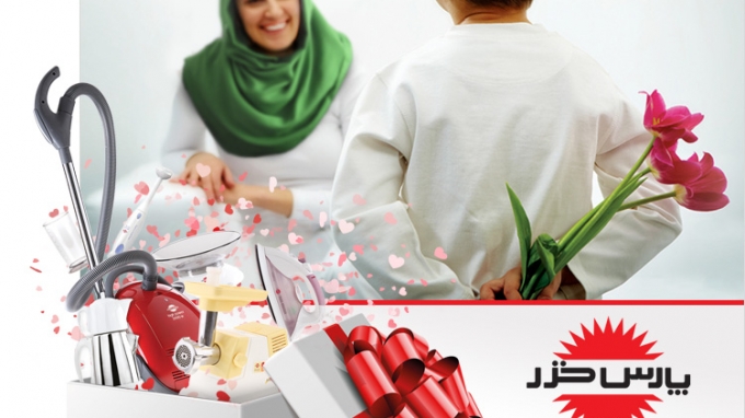 خبرنامه الکترونیکی پارس خزر خبرنامه الکترونیکی پارس خزر