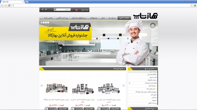 وب سایت بهاز شاپ